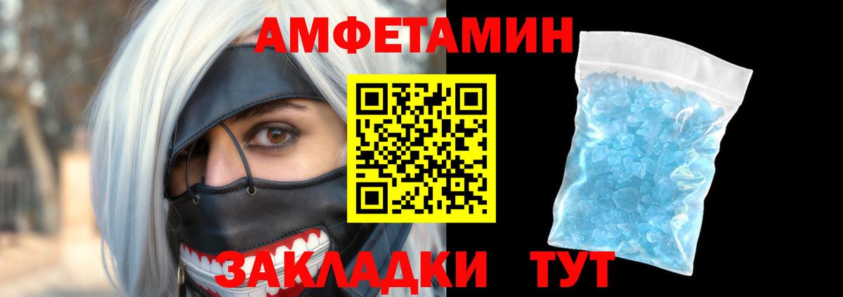 Чистополь  АМФЕТАМИН  Вход с VPN  Амфетамин Premium 