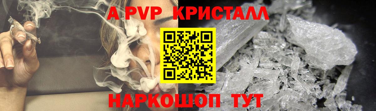 Alpha PVP кристаллы Чистополь
