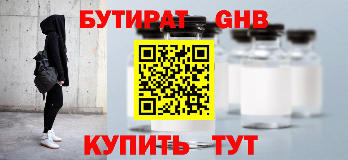 Бутират  Вход с VPN  Чистополь  Бутират буратино 