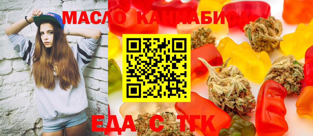 Чистополь  Печенье с ТГК марихуана  Вход с VPN 