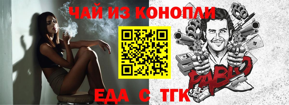 Cannafood конопля Чистополь