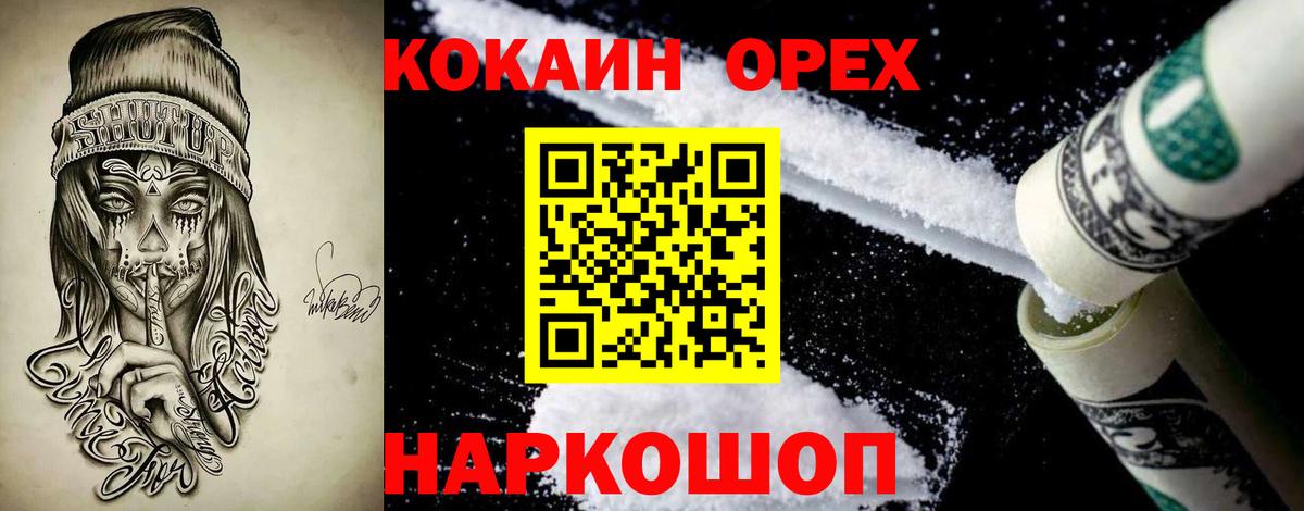 Cocaine Перу Чистополь