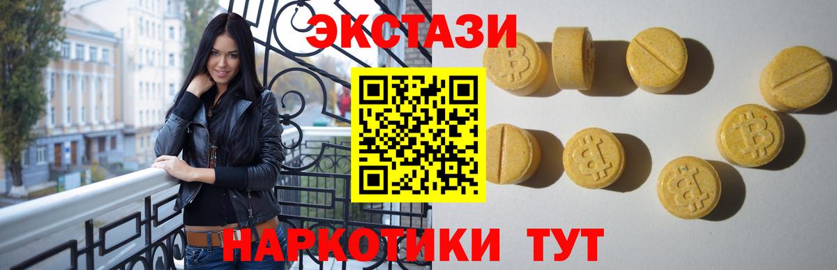 Экстази  Вход с VPN  даркнет сайт  Экстази Philipp Plein  ЭКСТАЗИ ешки  Чистополь 