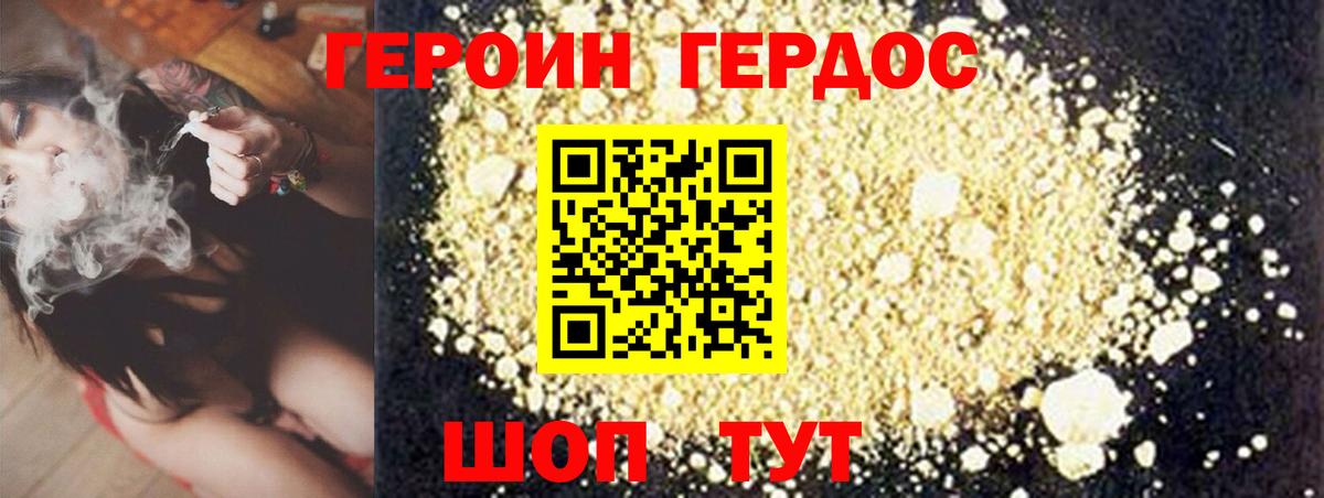 Чистополь  ГЕРОИН  Вход с VPN  Героин Heroin 