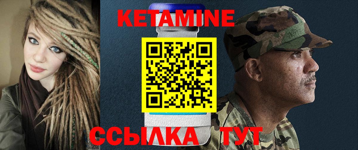 Чистополь  Кетамин VHQ  Вход с VPN 