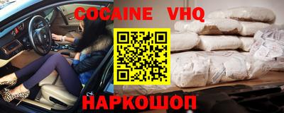 COCAINE Моздок