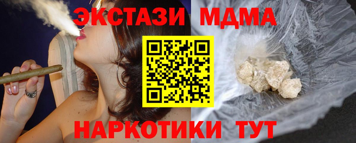 MDMA Molly  МДМА  Вход с VPN  Чистополь  MDMA crystal 
