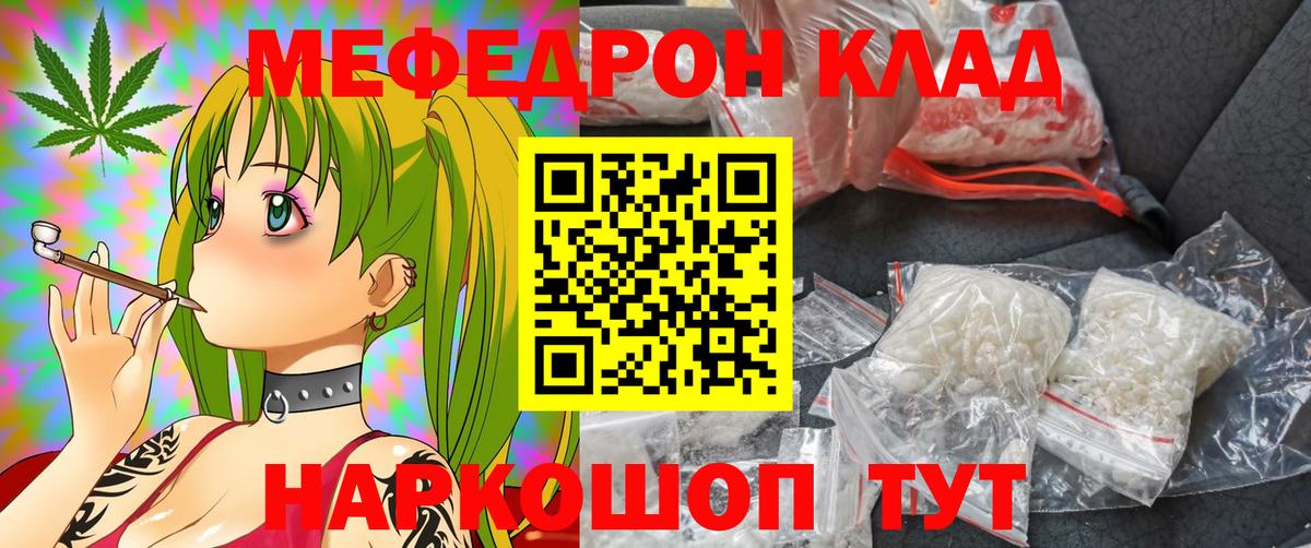 Мефедрон  Вход с VPN  Чистополь  МЕФ мяу мяу 