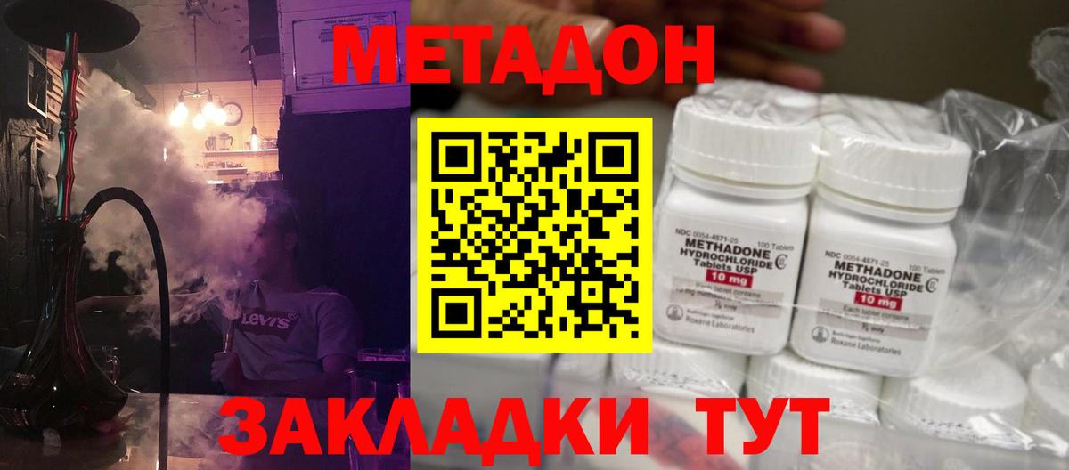 Метадон methadone  Метадон мёд  Чистополь  Вход с VPN 