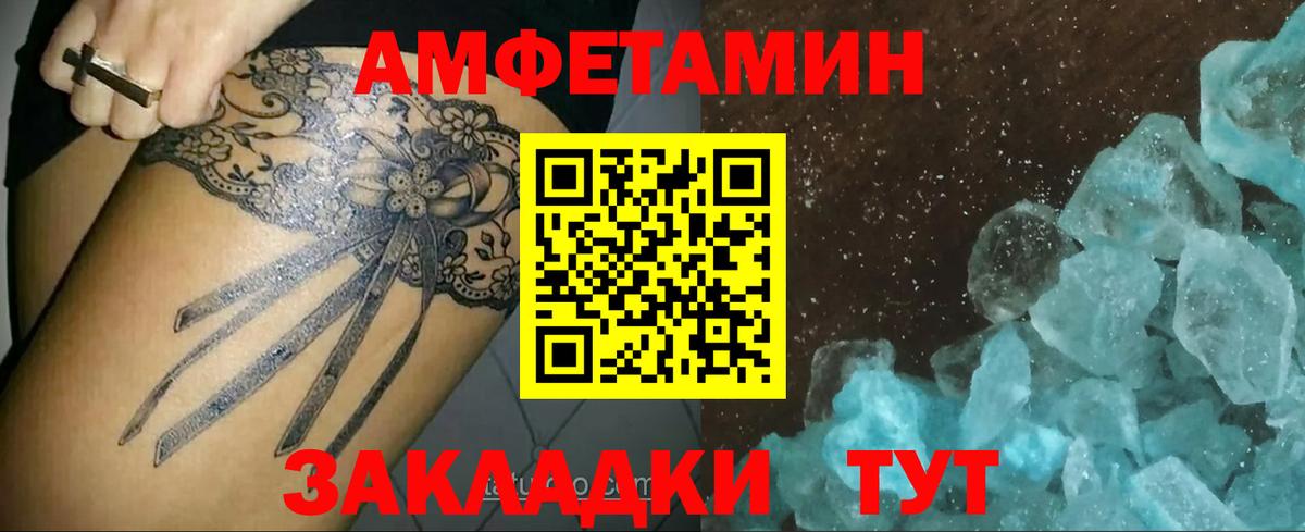Чистополь  МЕТАМФЕТАМИН Methamphetamine  Вход с VPN 