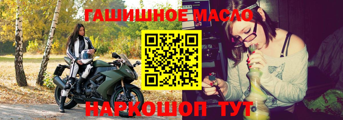 Дистиллят ТГК гашишное масло Чистополь