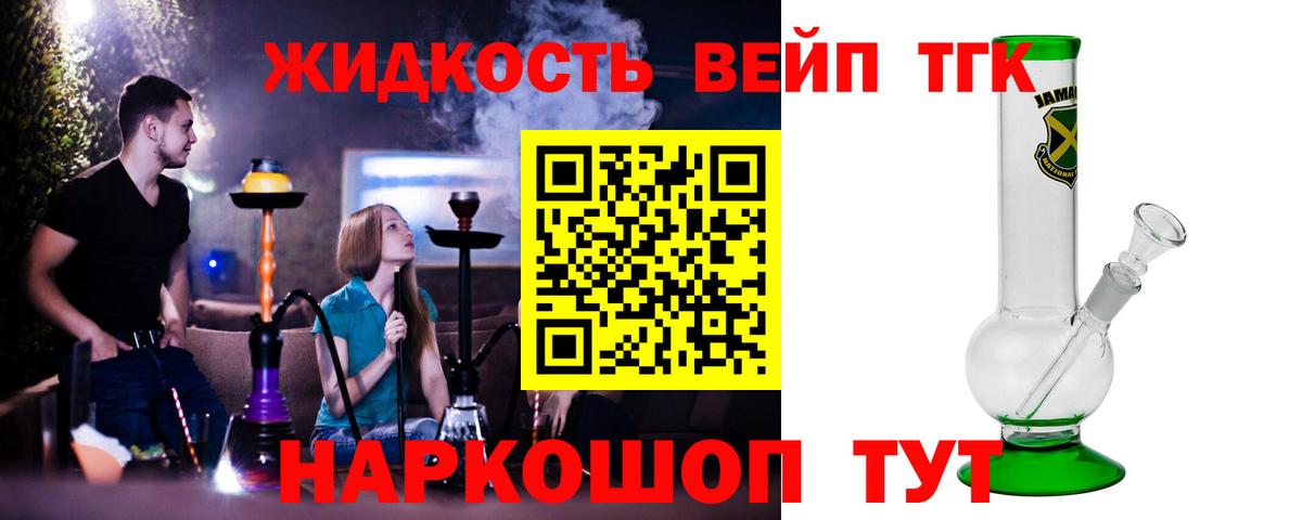 Чистополь  ТГК THC oil  Вход с VPN  Дистиллят ТГК THC oil 