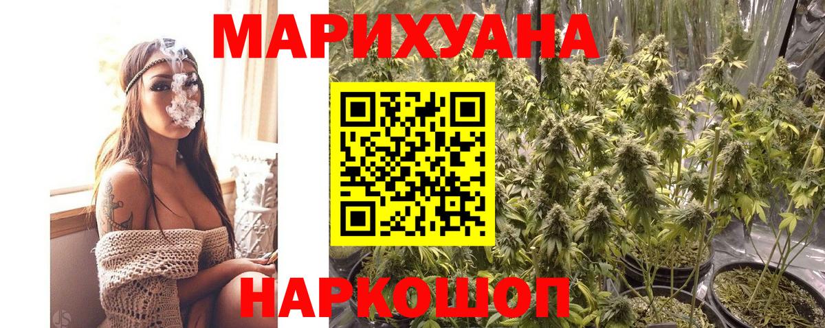 Марихуана THC 21% Чистополь